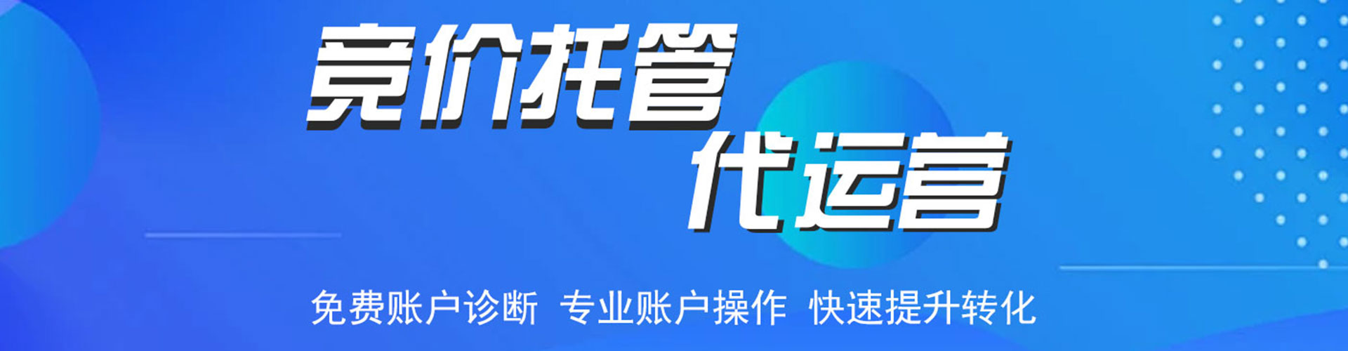 新野百度sem
